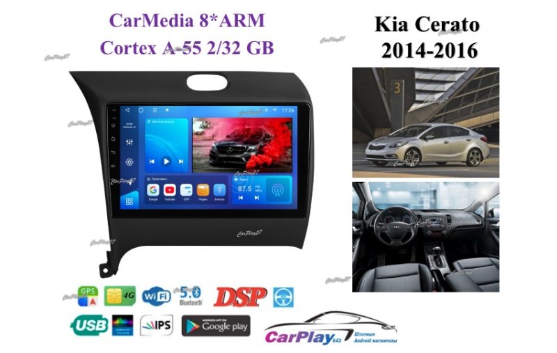 Магнитола штатная