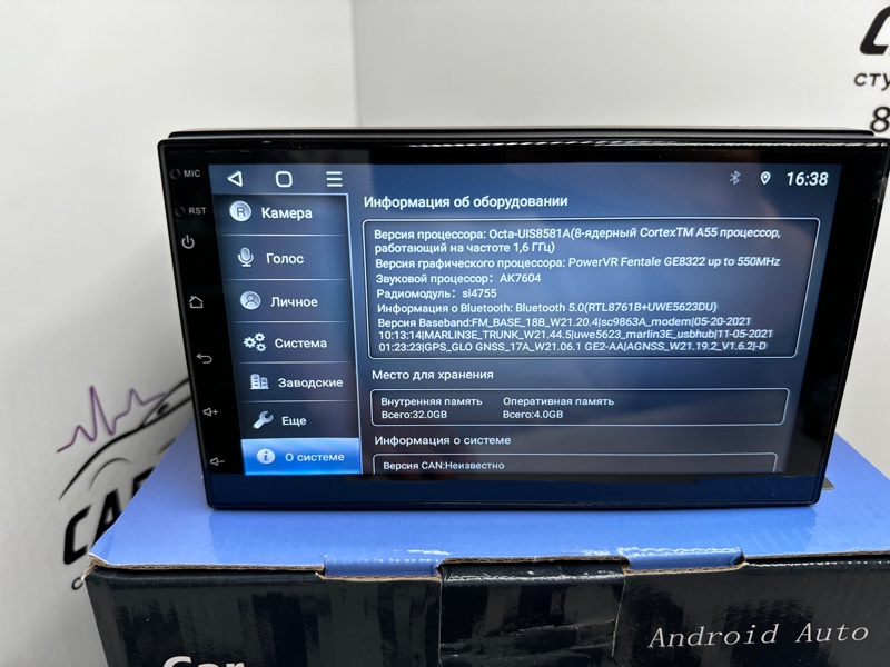 Автомагнитола