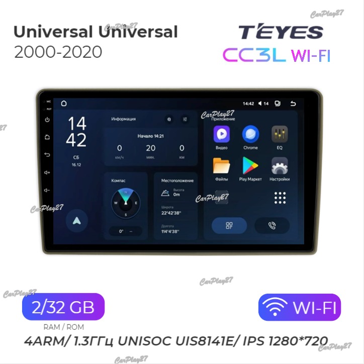 Магнитола штатная