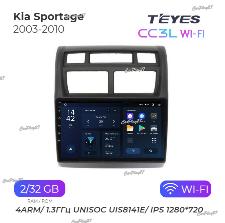 Магнитола штатная