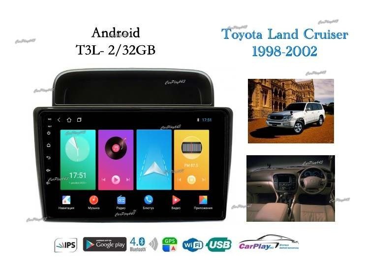 Магнитола штатная