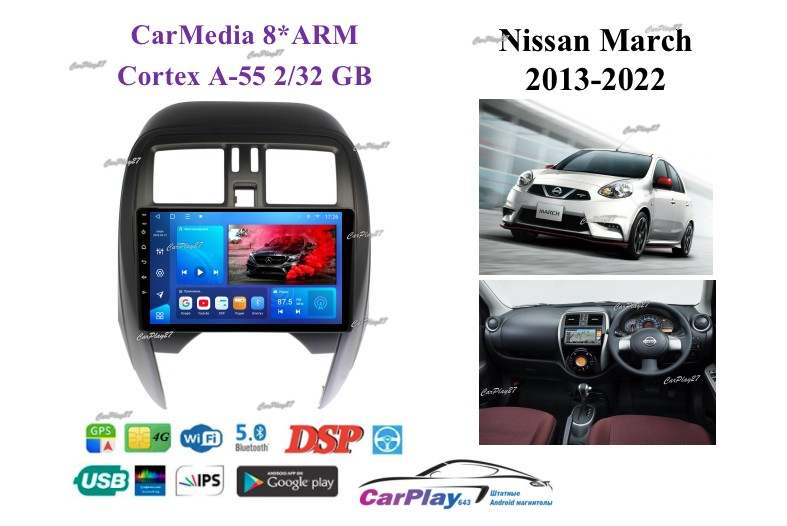 Магнитола штатная