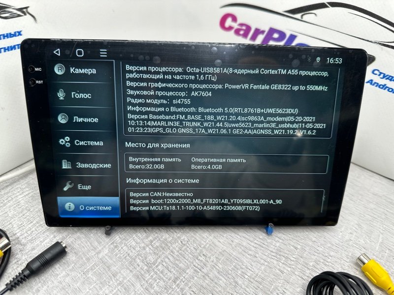 Магнитола штатная