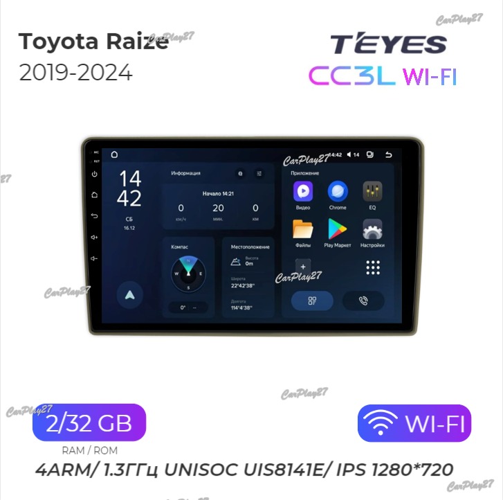 Магнитола штатная