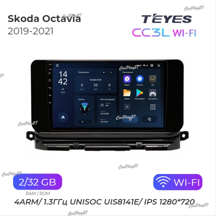 Магнитола штатная