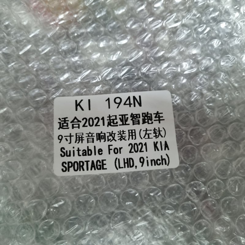 Переходная рамка магнитолы