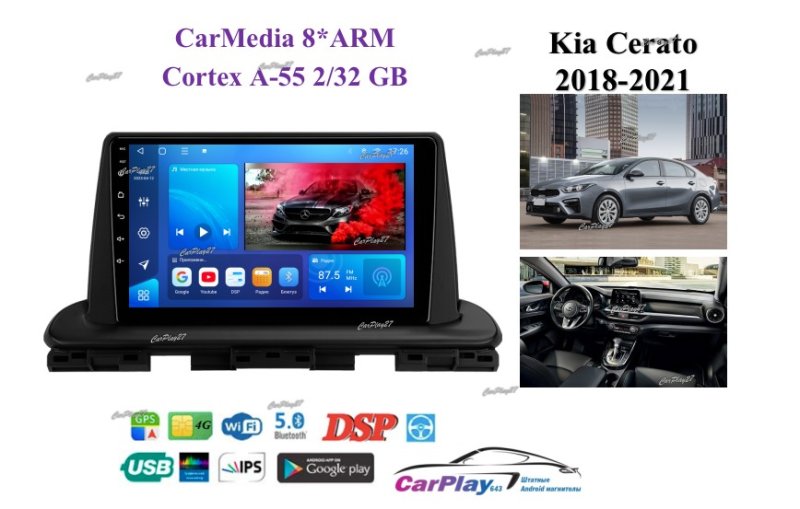 Магнитола штатная