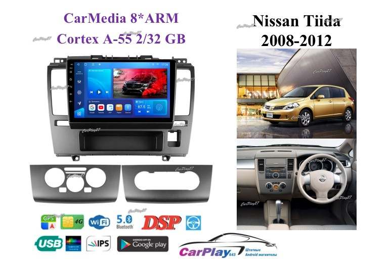 Магнитола штатная