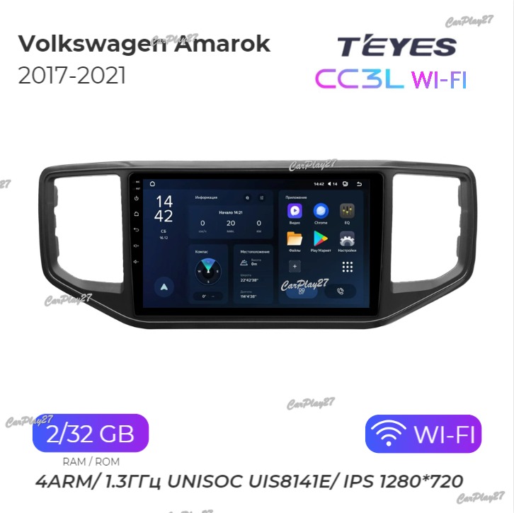 Магнитола штатная