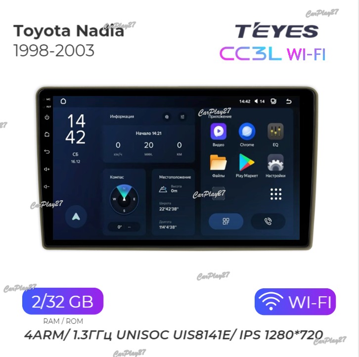 Магнитола штатная