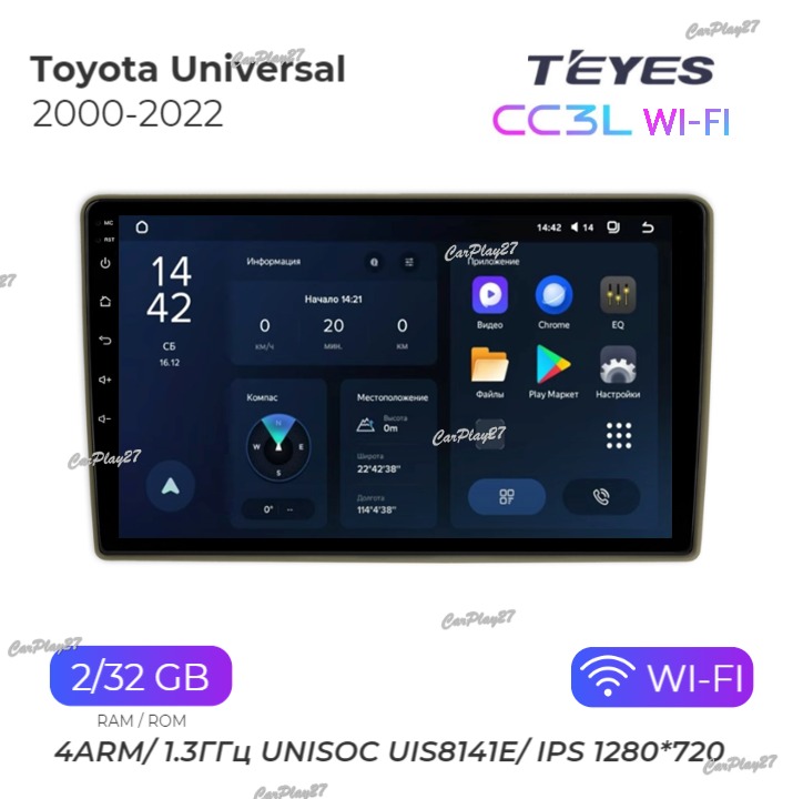 Магнитола штатная