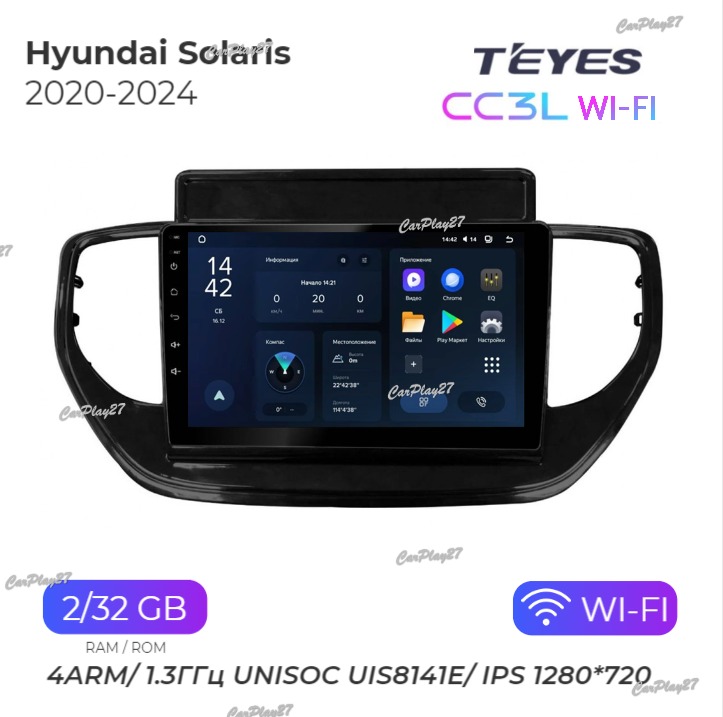 Магнитола штатная