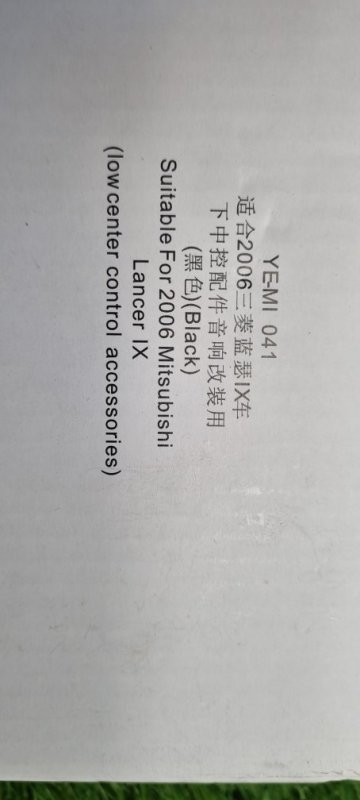 Переходная рамка магнитолы