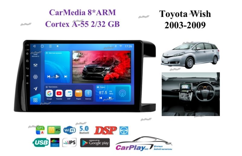 Магнитола штатная