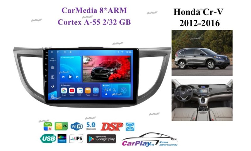 Магнитола штатная