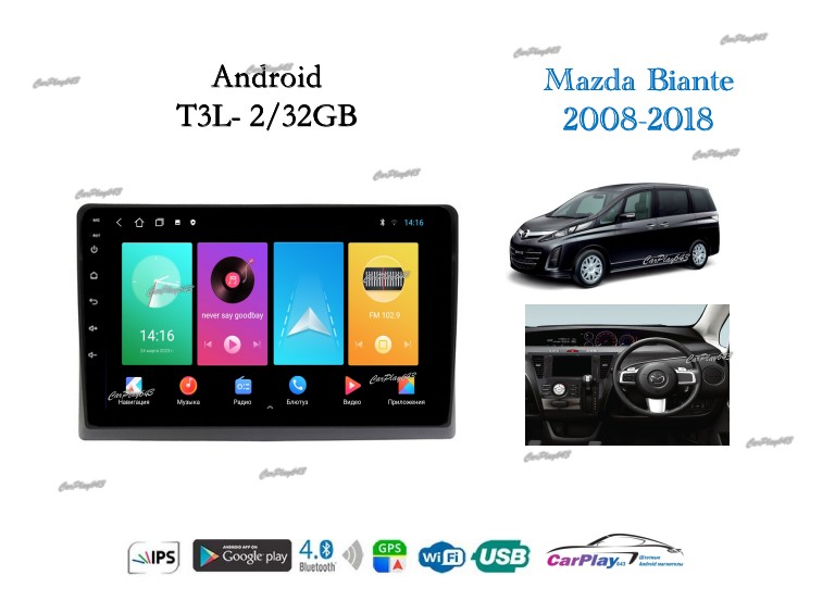 Магнитола штатная