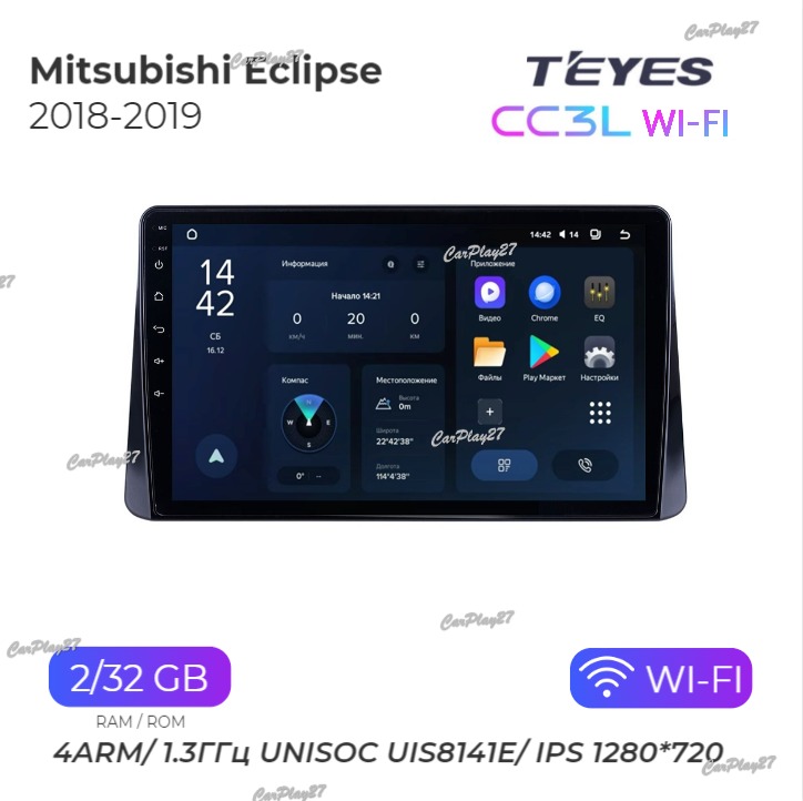 Магнитола штатная