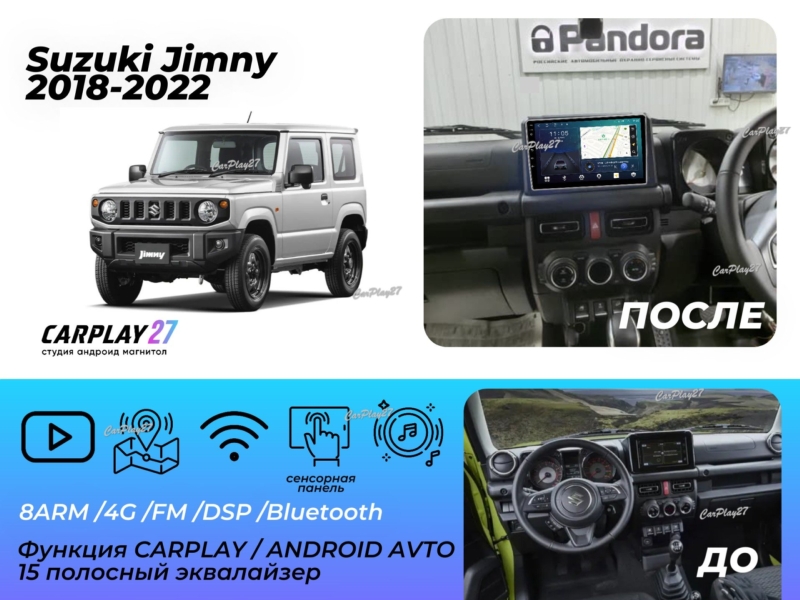 Магнитола штатная