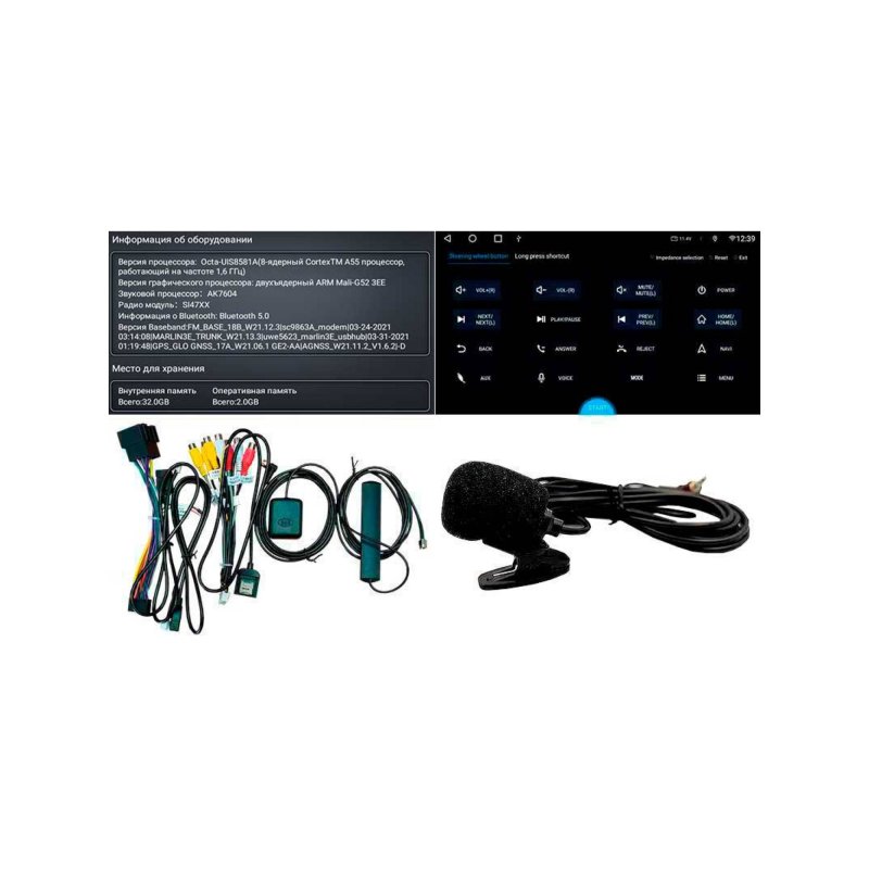 Магнитола штатная