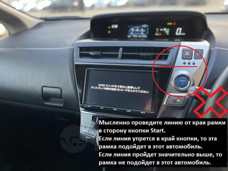 Переходная рамка магнитолы