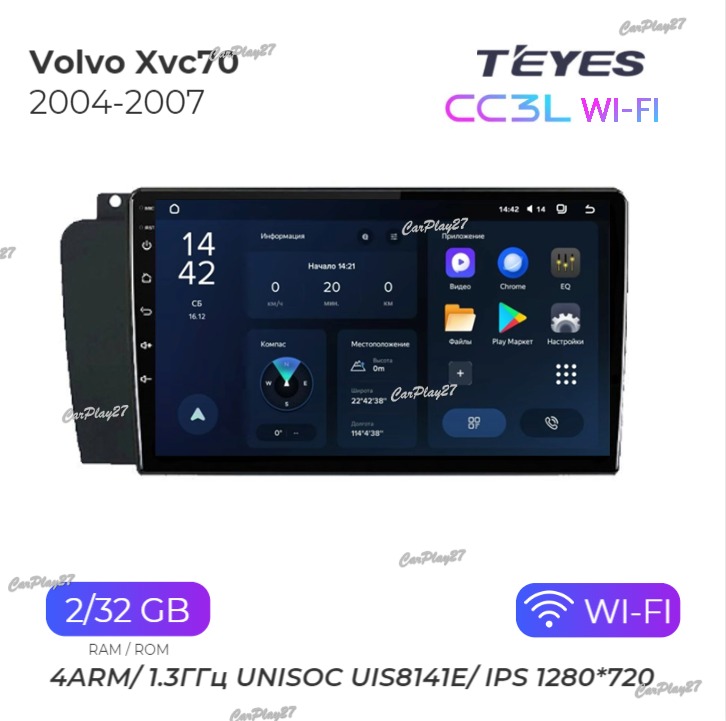 Магнитола штатная