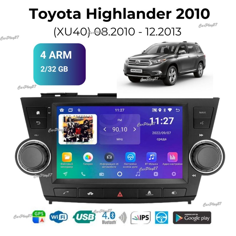 Магнитола штатная