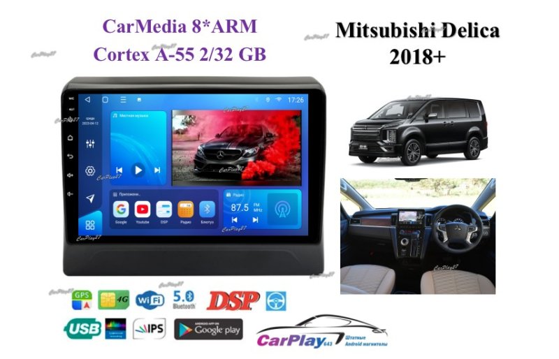 Магнитола штатная