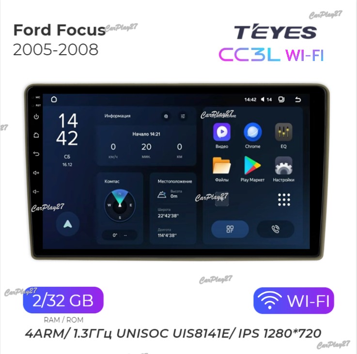 Магнитола штатная