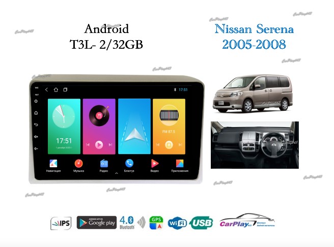 Магнитола штатная