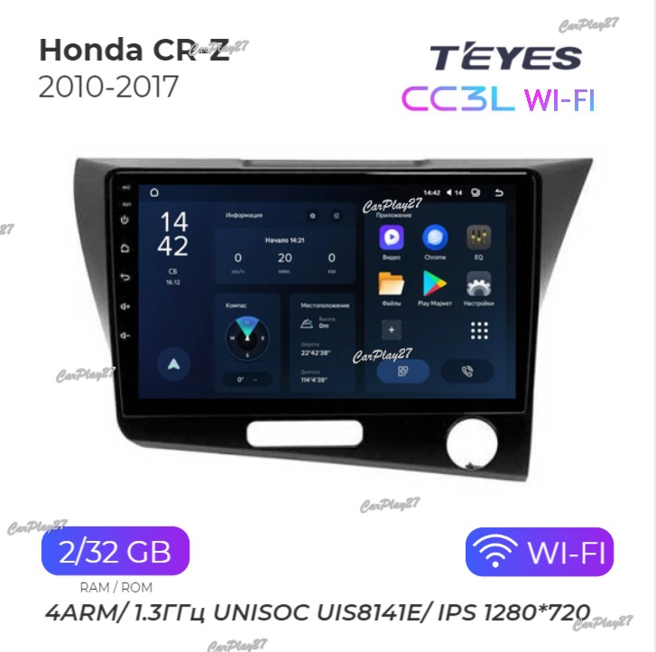 Магнитола штатная