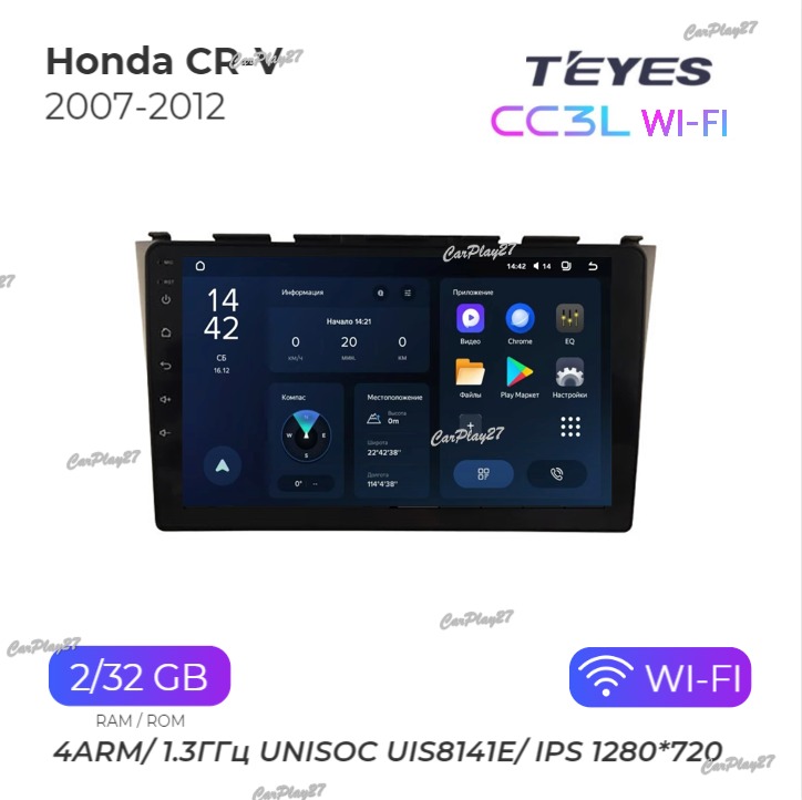 Магнитола штатная