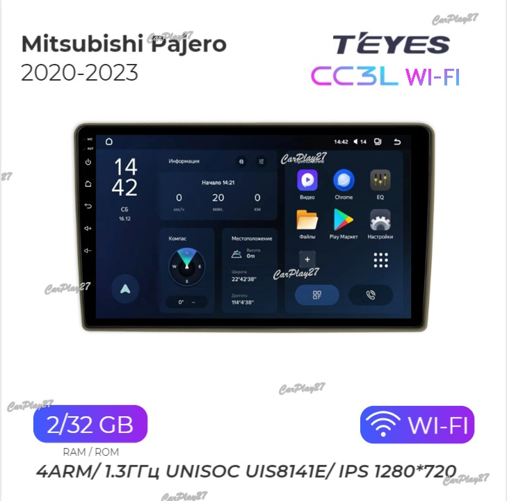 Магнитола штатная