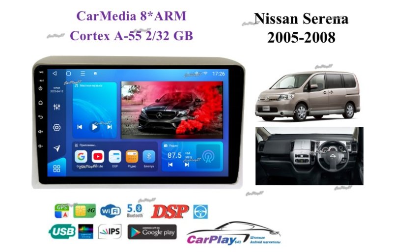 Магнитола штатная