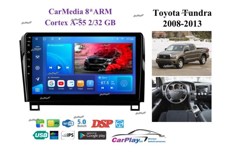 Магнитола штатная