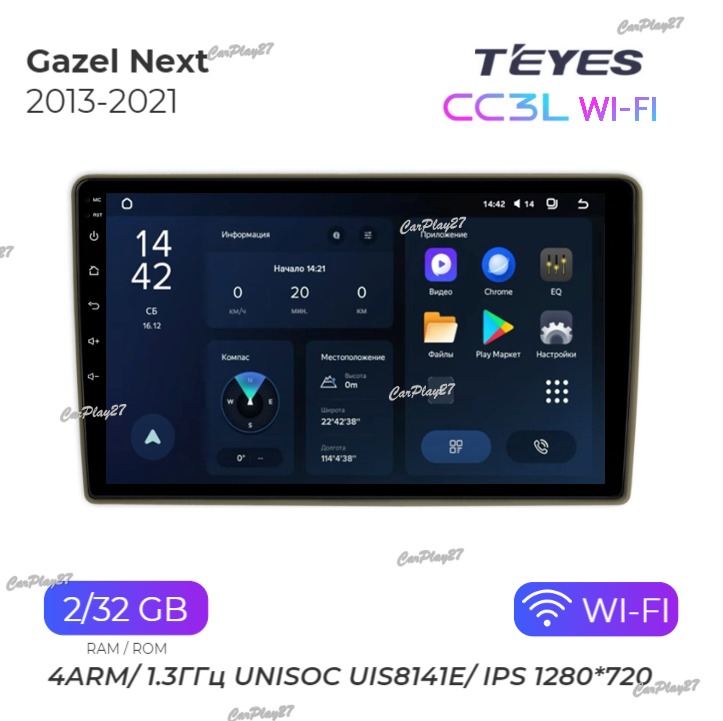 Магнитола штатная