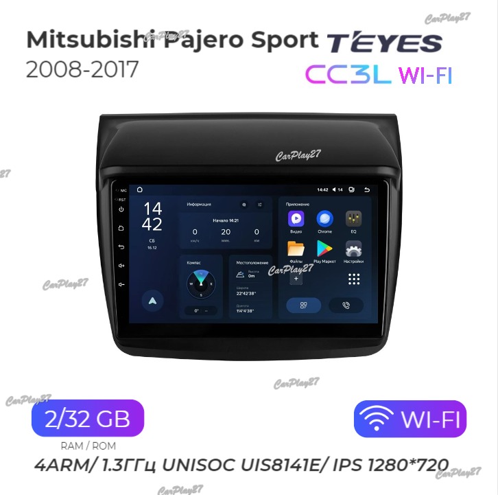 Магнитола штатная