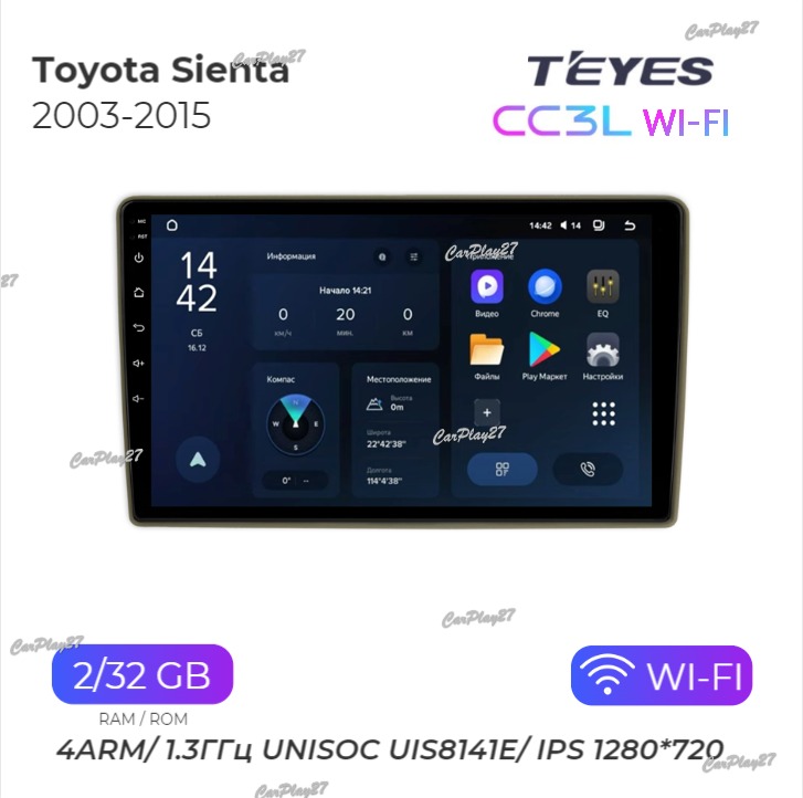 Магнитола штатная