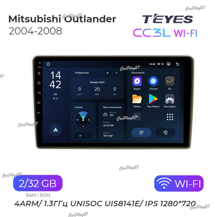 Магнитола штатная