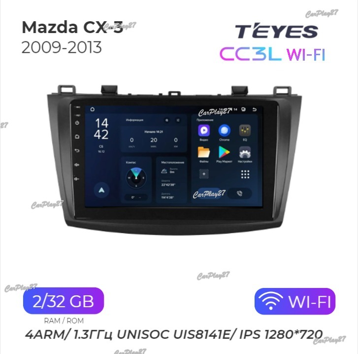 Магнитола штатная