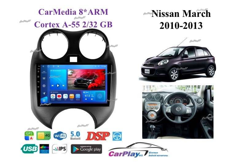 Магнитола штатная