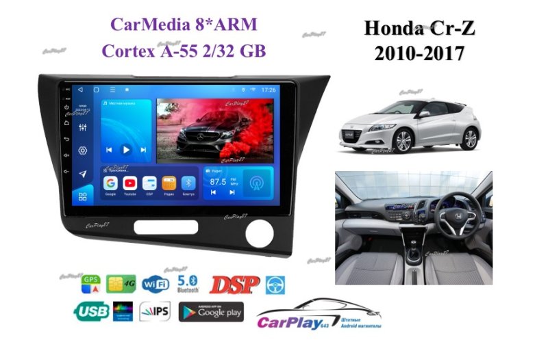 Магнитола штатная