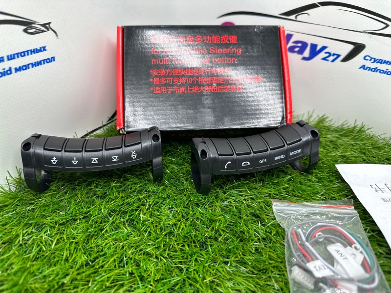 Кнопки руля